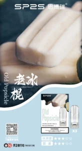 SP2S煙彈 老冰棍 適配一代主機