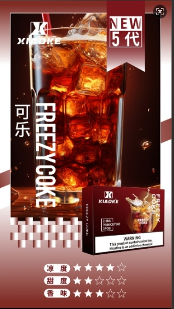 XIAOKE梟客五代煙彈-可樂口味|通用悅刻RELX 4/5代主機