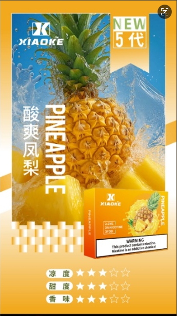 XIAOKE梟客五代煙彈-鳳梨口味|通用悅刻RELX 4/5代主機