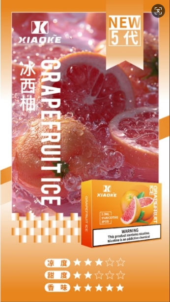 XIAOKE梟客五代煙彈-西柚冰口味|通用悅刻RELX 4/5代主機口味