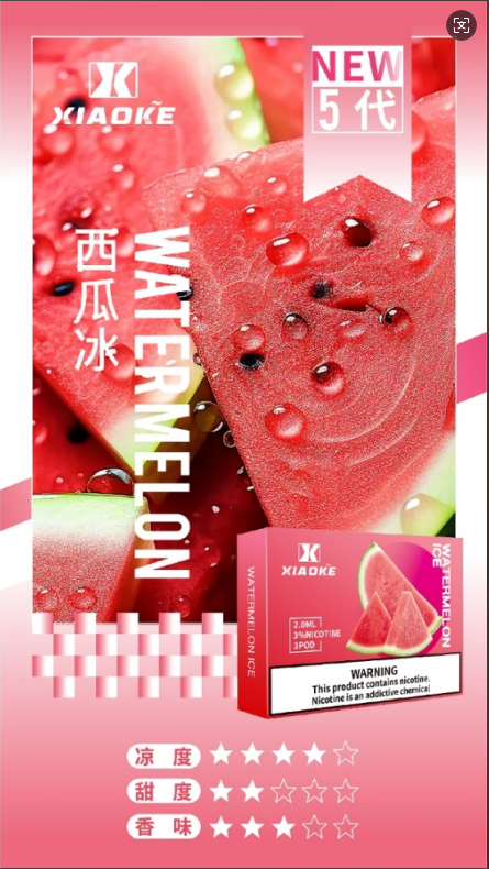 XIAOKE梟客五代煙彈-西瓜冰口味|通用悅刻RELX 4/5代主機口味