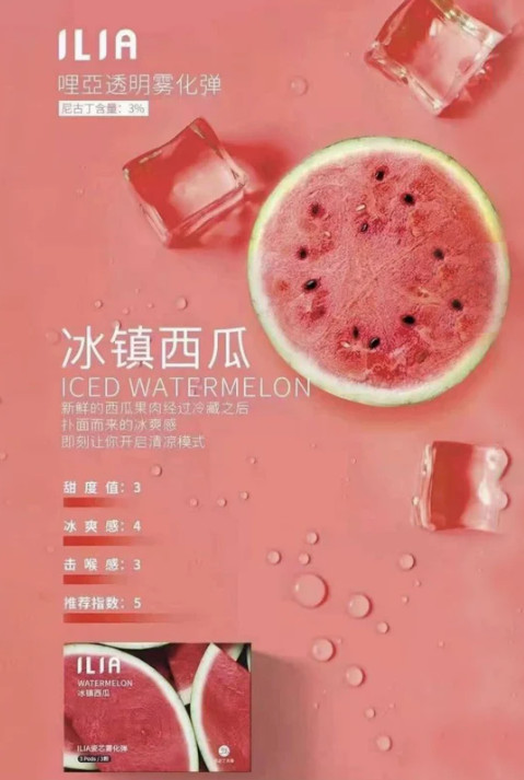 ILIA 哩亞冰鎮西瓜口味一代通用(菸彈一盒三顆)