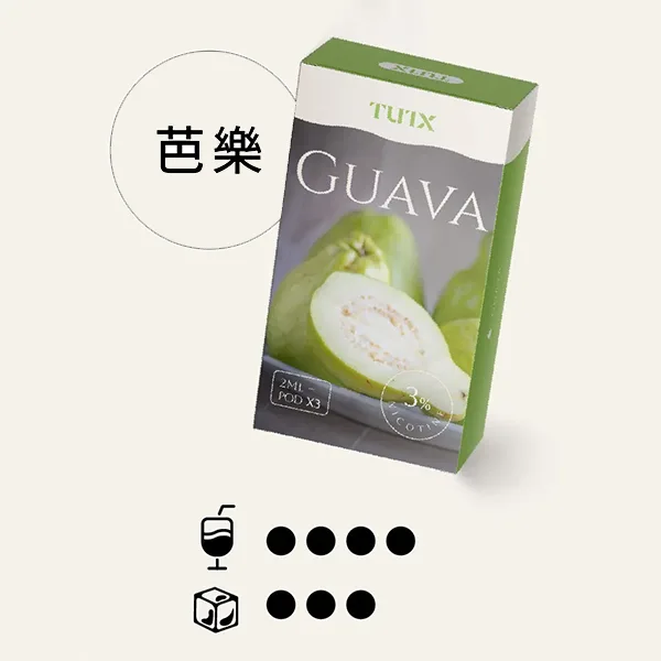 TUTX煙彈拋棄式煙彈芭樂口味-通用悅刻Relx Sp2s煙彈一代主機