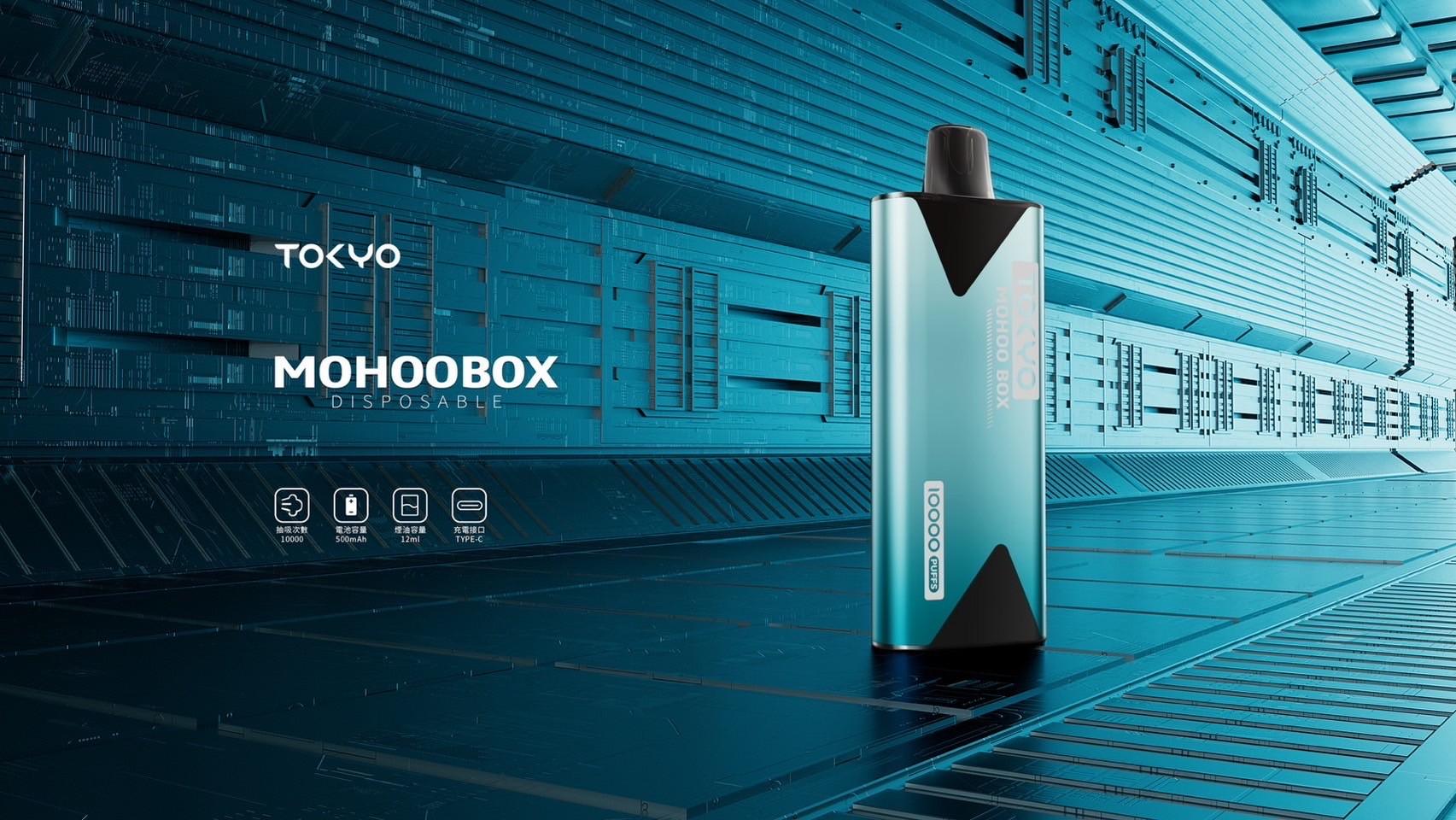 東京魔盒TOKYO專用主機碧波青藍色(不通用任何其他品牌)