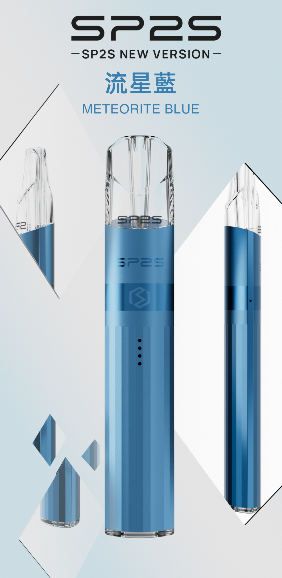 SP2S思博瑞 升級版鈦色煙杆SP2S 通用一代煙彈流星藍