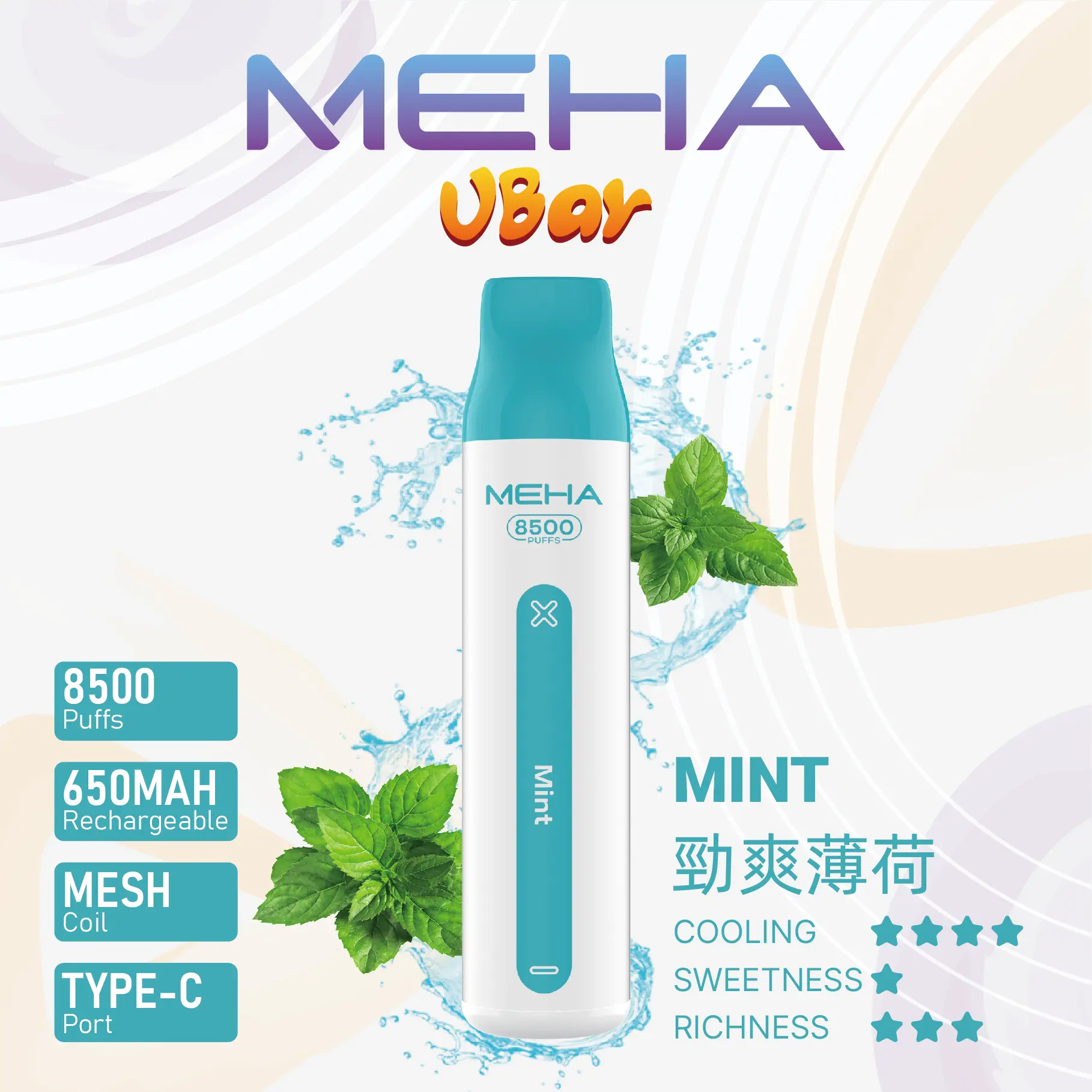 Meha VBar 8500 Puffs魅嗨拋棄式電子煙-勁爽薄荷糖果