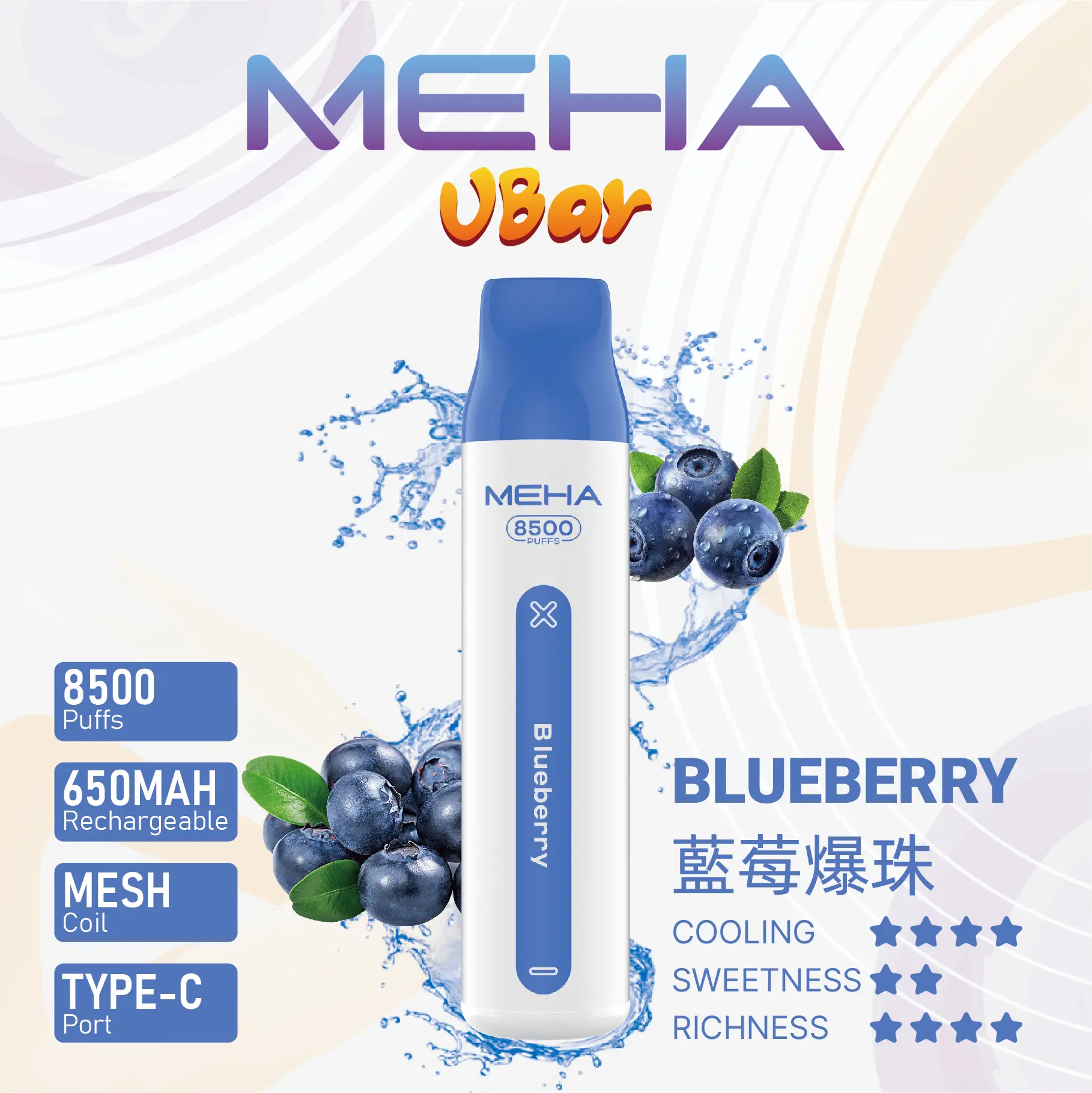 Meha VBar 8500 Puffs魅嗨拋棄式電子煙-多肉葡萄口糖果
