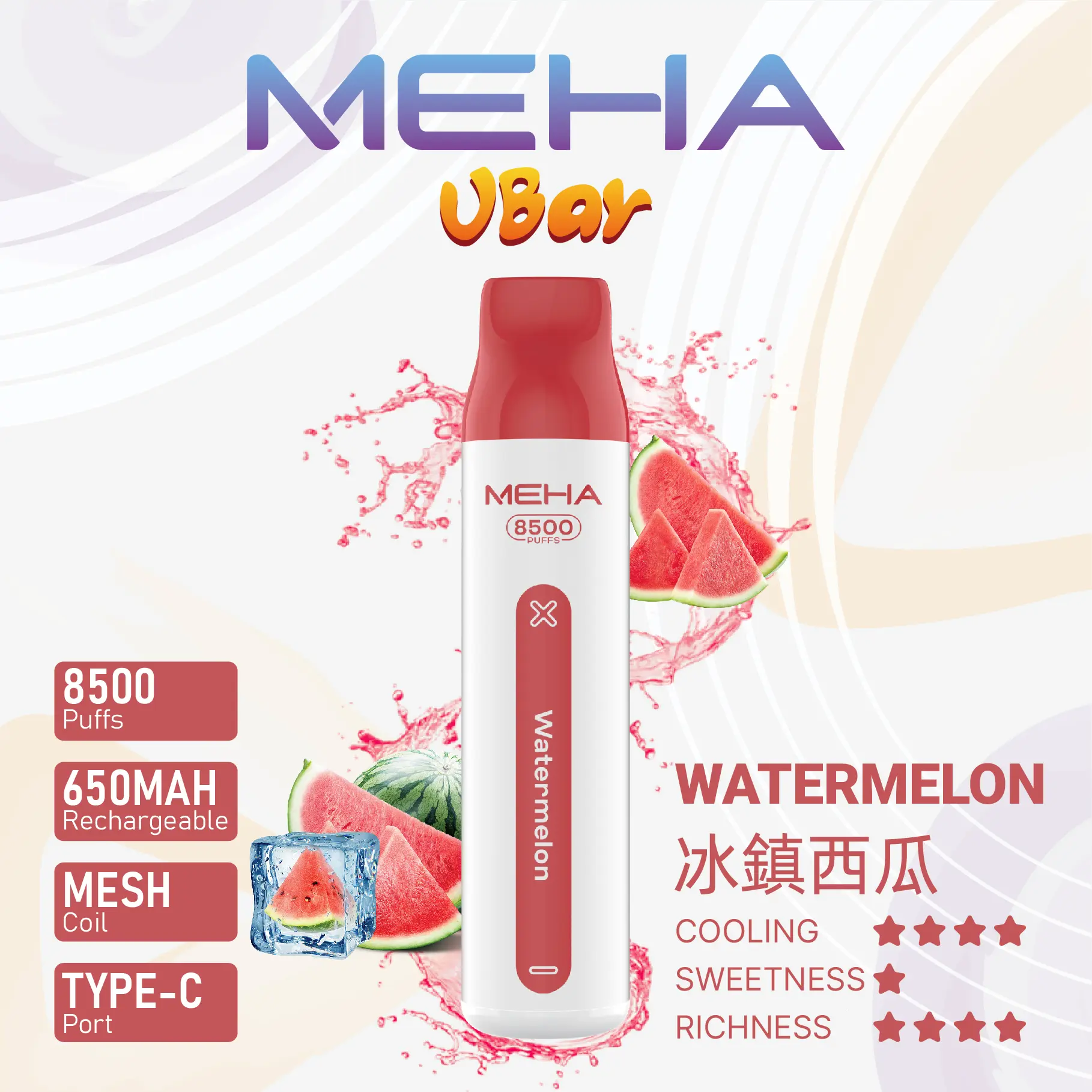 Meha VBar 8500 Puffs魅嗨拋棄式電子煙-冰鎮西瓜糖果