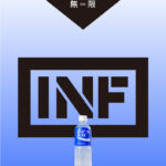 INF煙彈,INF購買,INF糖果,INF官網,INF菸彈,INF電子煙口味,INF口味,,INF,INF電子煙主機,INF主機,拋棄式主機,INF煙彈,INF菸彈,INF拋棄式煙彈,INF菸彈,INF菸彈