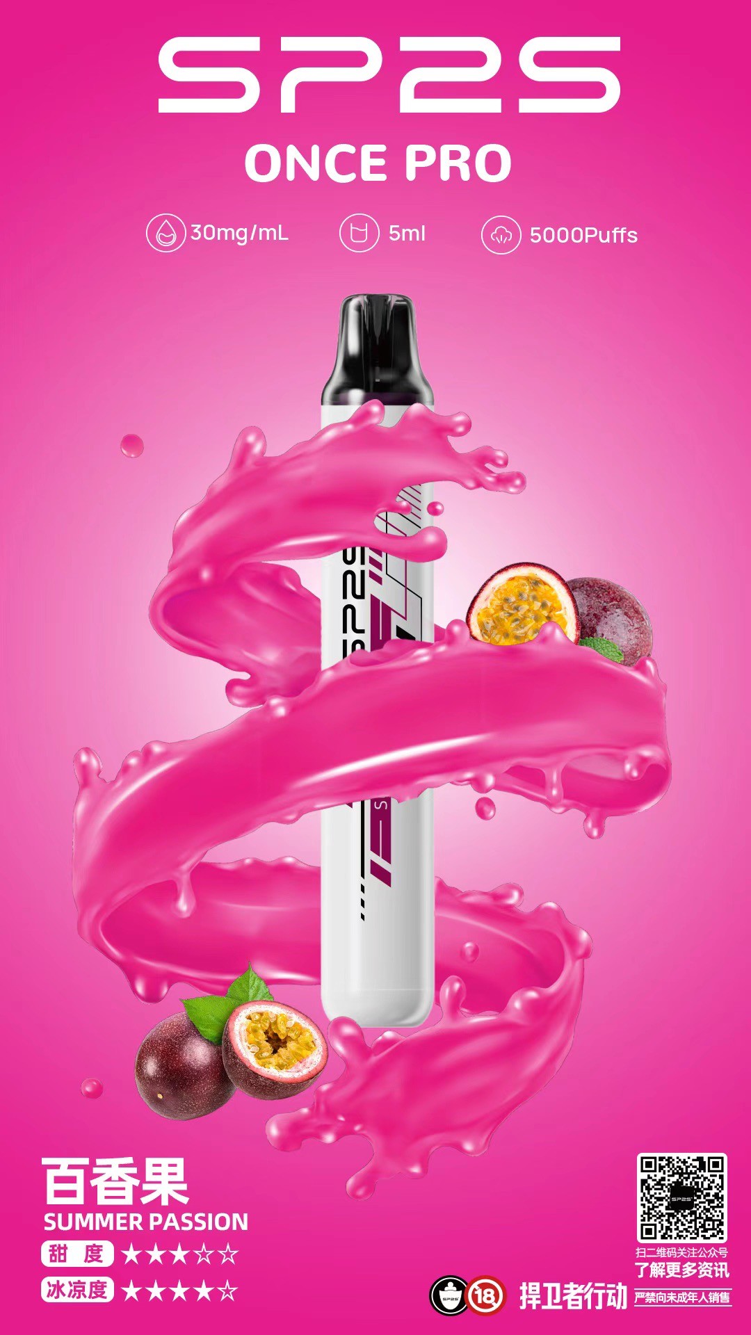 SP2S ONCE 5000口一次性電子煙-百香果口味