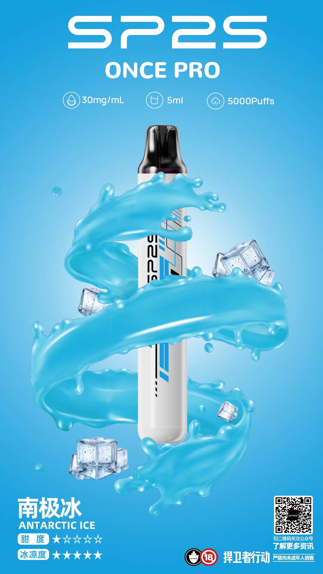 P2S ONCE 5000口一次性電子煙-南極冰口味