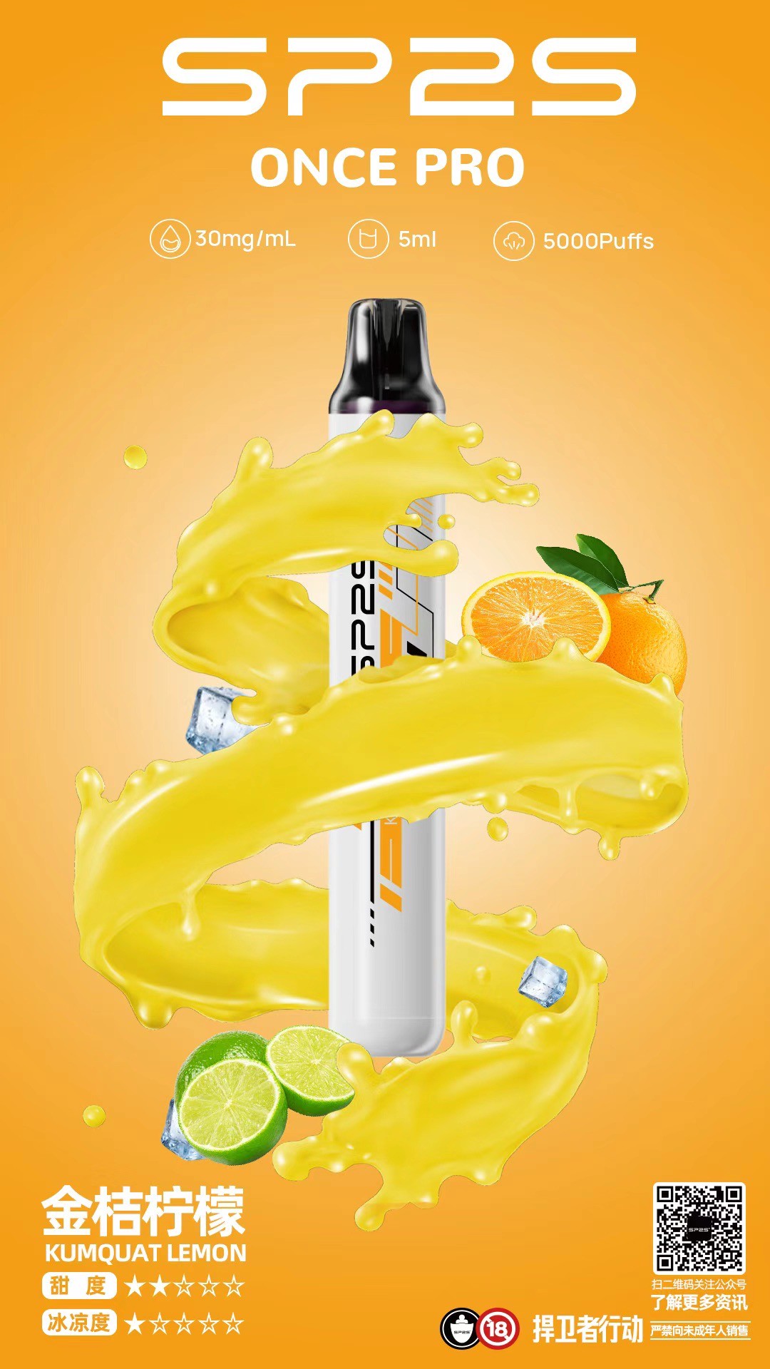 P2S ONCE 5000口一次性電子煙-金桔檸檬口味