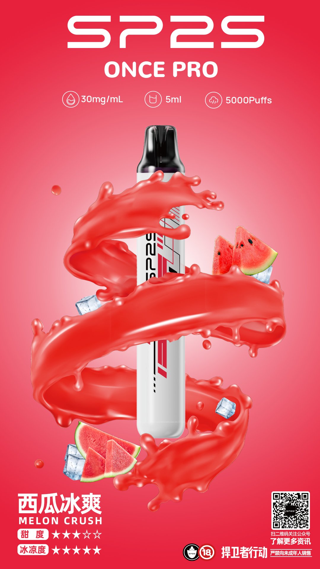 SP2S ONCE 5000口一次性電子煙-西瓜冰口味