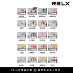 電子煙彈,電子煙糖果,煙彈推薦,電子煙彈推薦,RELX煙彈,RELX糖果,RELX口味,RELX糖果購買,RELX糖果官網,電子菸彈官網,RELX口味,RELX,RELX煙彈購買,RELX拋棄式煙彈,RELX拋棄式糖果,悅刻煙彈,悅刻電子煙蛋購買,悅刻糖果購買,悅刻口味推薦,糖果專賣店,電子菸彈官網,電子煙蛋官網,電子煙糖果官網,電子菸彈品牌,電子煙蛋品牌