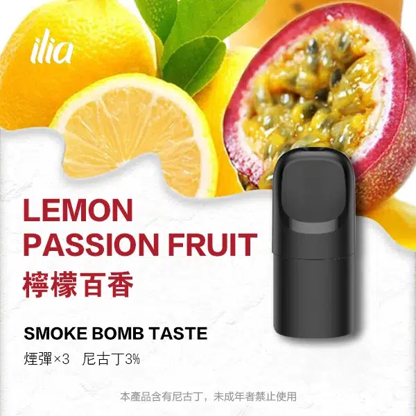 ilia煙彈五代拋棄式電子煙百香果口味-電子菸菸彈一盒三入