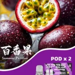 sp2,sp2s,SP2S主機,sp2s糖果,sp2s煙彈,sp2s官網,sp2s糖果官網,sp2s電子煙,sp2s霧化口味,sp2s煙油,思博瑞菸油,思博瑞煙油,sp2s菸油,思博瑞,sp2s口味,sp2s推薦,sp2s電子菸,sp2s電子菸主機,sp2s口味推薦,sp2s購買,sp2s菸彈,sp2s電子菸購買,sp2s菸彈推薦,電子煙,電子菸推薦,電子煙口味,電子煙推薦,sp2s糖果口味,思博瑞電子煙ptt,思博瑞電子煙dcard,思博瑞電子煙評價,sp2s煙彈口味推薦,思博瑞主機,sp2s主機說明書,sp2s拋棄式四代,sp2s新款電子煙,思博瑞電子煙,思博瑞口味,思博瑞推薦,思博瑞煙彈,思博瑞糖果,思博瑞電子菸,思博瑞電子菸主機,思博瑞口味推薦,思博瑞購買,思博瑞菸彈,思博瑞拋棄式,SP2S煙桿,思博瑞官網