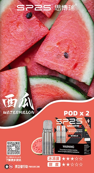 sp2s max煙彈西瓜口味|高續航大容量全新升級|SP2s MAX主機双陶瓷專用