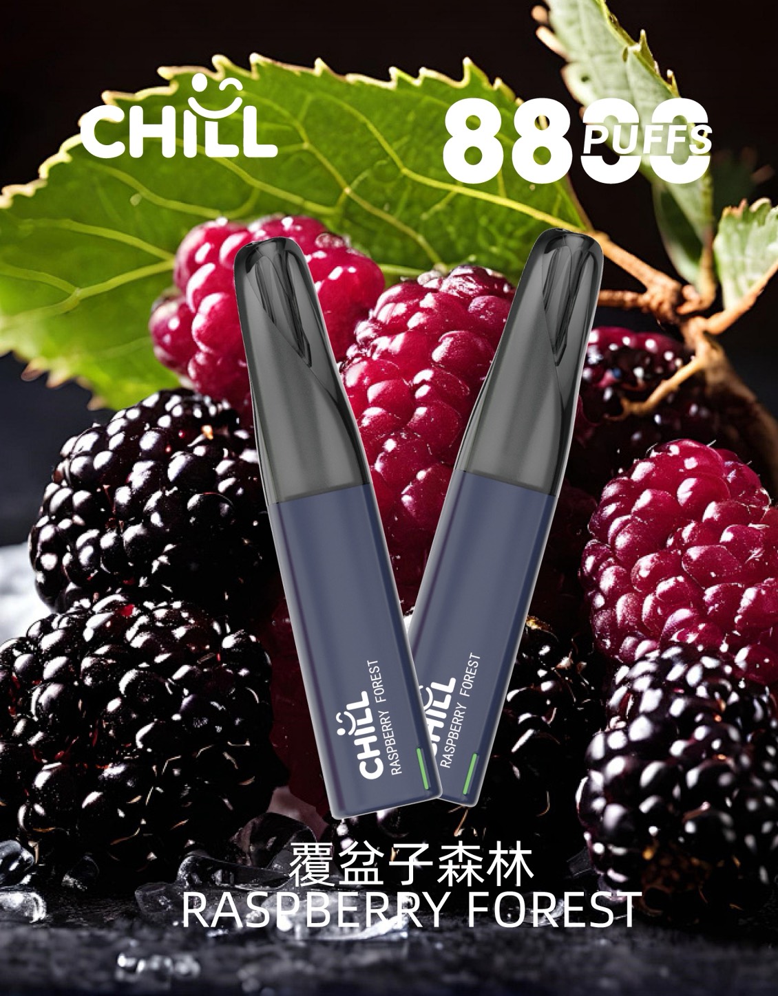 Chill 8800口拋棄式電子煙覆盆子口味-高續航可充電一次性電子煙