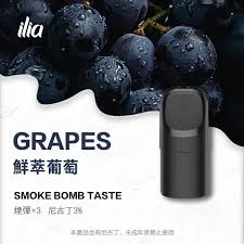 ilia煙彈五代拋棄式電子煙葡萄口味-電子菸菸彈一盒三入