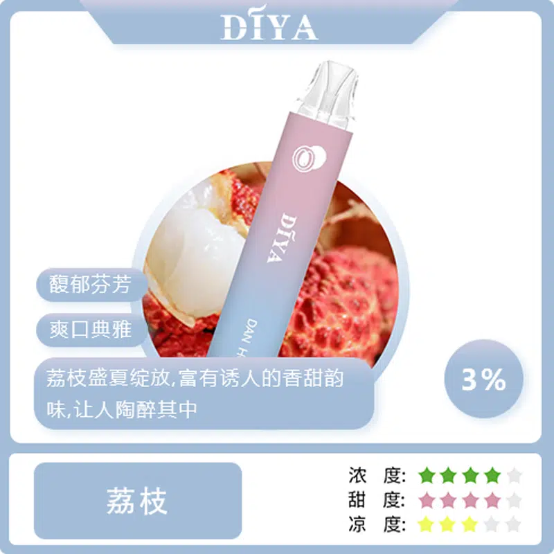 DIYA叮啞7500口一次性電子煙荔枝口味｜大容量電子煙