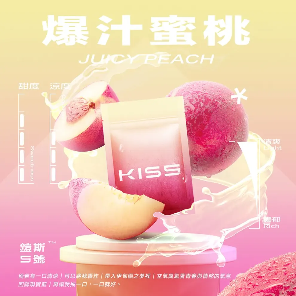 kis5煙彈-kis5電子煙爆汁蜜桃口味一代煙彈適用