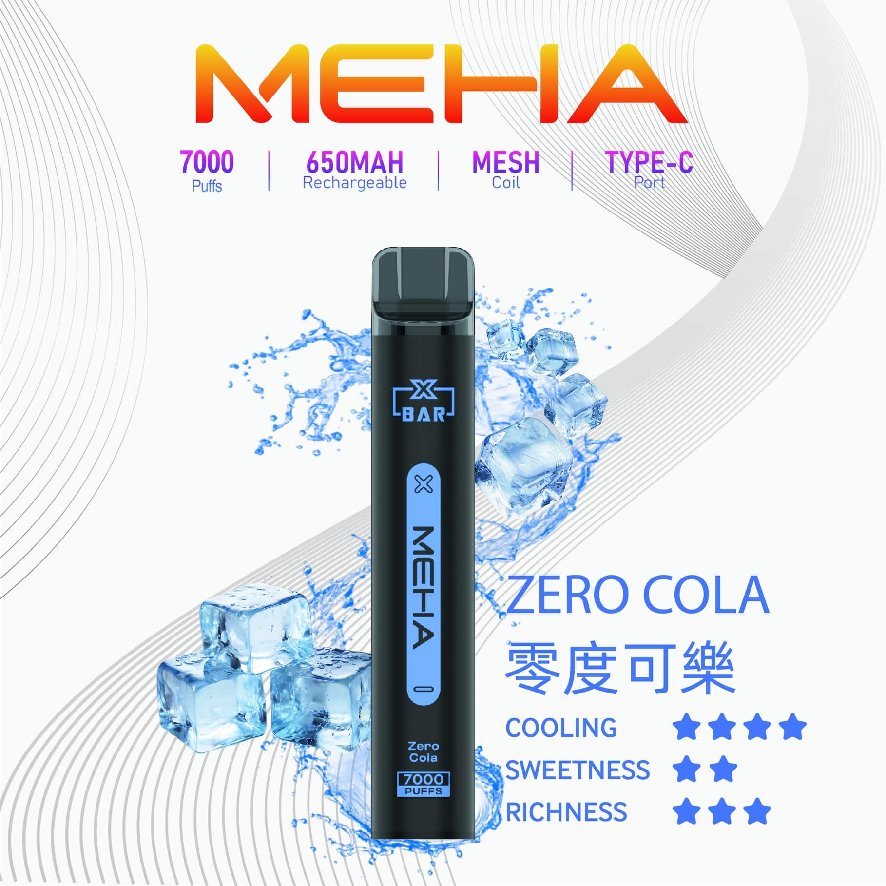 Meha7000口一次性電子煙零度可樂口味