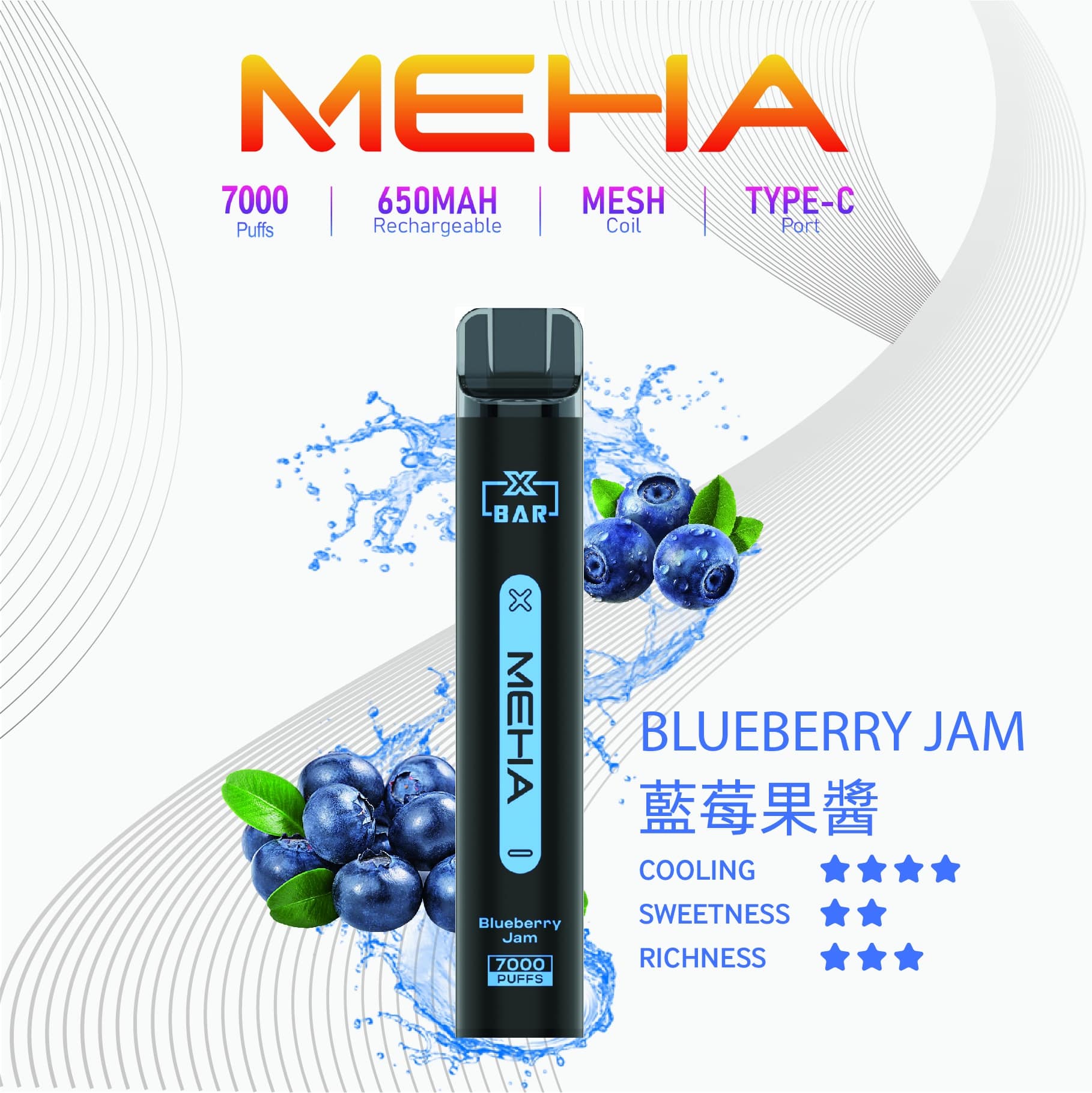 Meha7000口一次性電子煙藍莓果醬口味