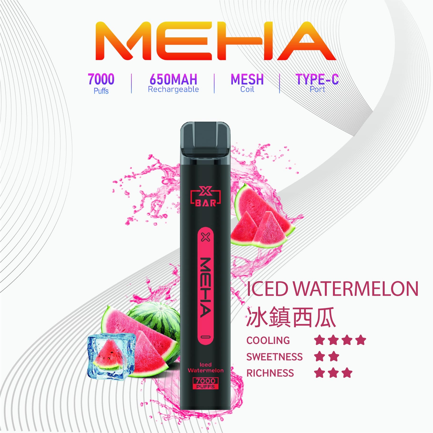 Meha7000口一次性電子煙冰鎮西瓜口味