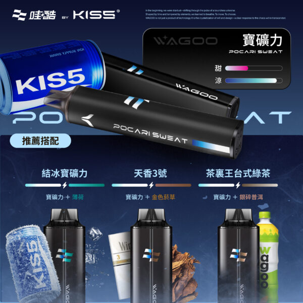 kis5 6500口一次性電子煙寶礦力口味大容量自由混搭雙口味
