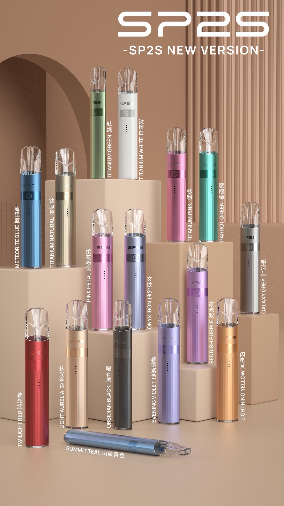 SP2S一代電子煙主機 鈦色主機最新款式