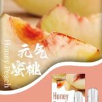 SP2S煙彈元氣蜜桃