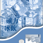 SP2S煙彈 礦力冰飲 適配一代主機