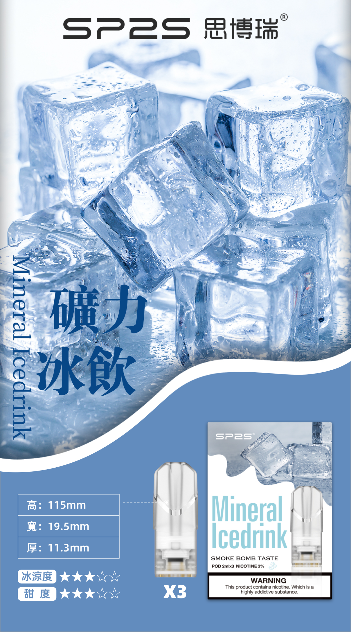 【極地電解質評測】SP2S煙彈 礦力冰飲：清爽解渴離子水！經典一代設備深度盲測