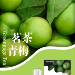 青梅生津綠茶回甘！SP2S 茗茶青梅一代煙彈實測
